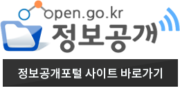 정보공개포털 사이트 바로가기